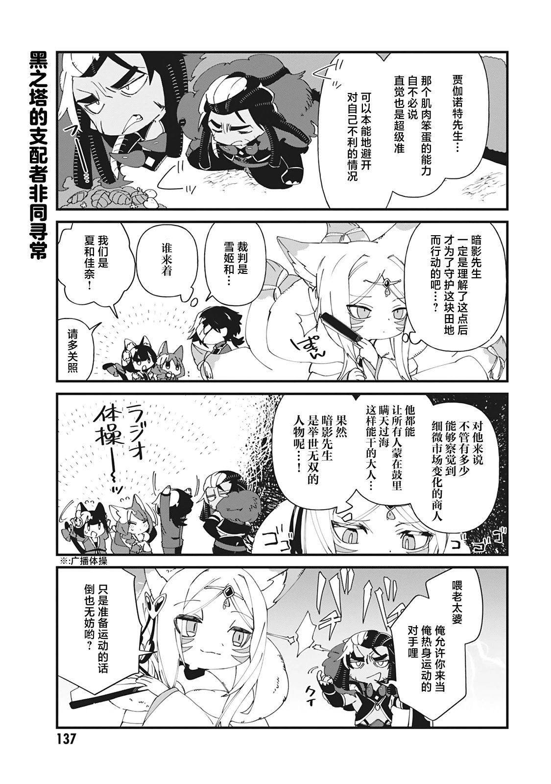 第38话