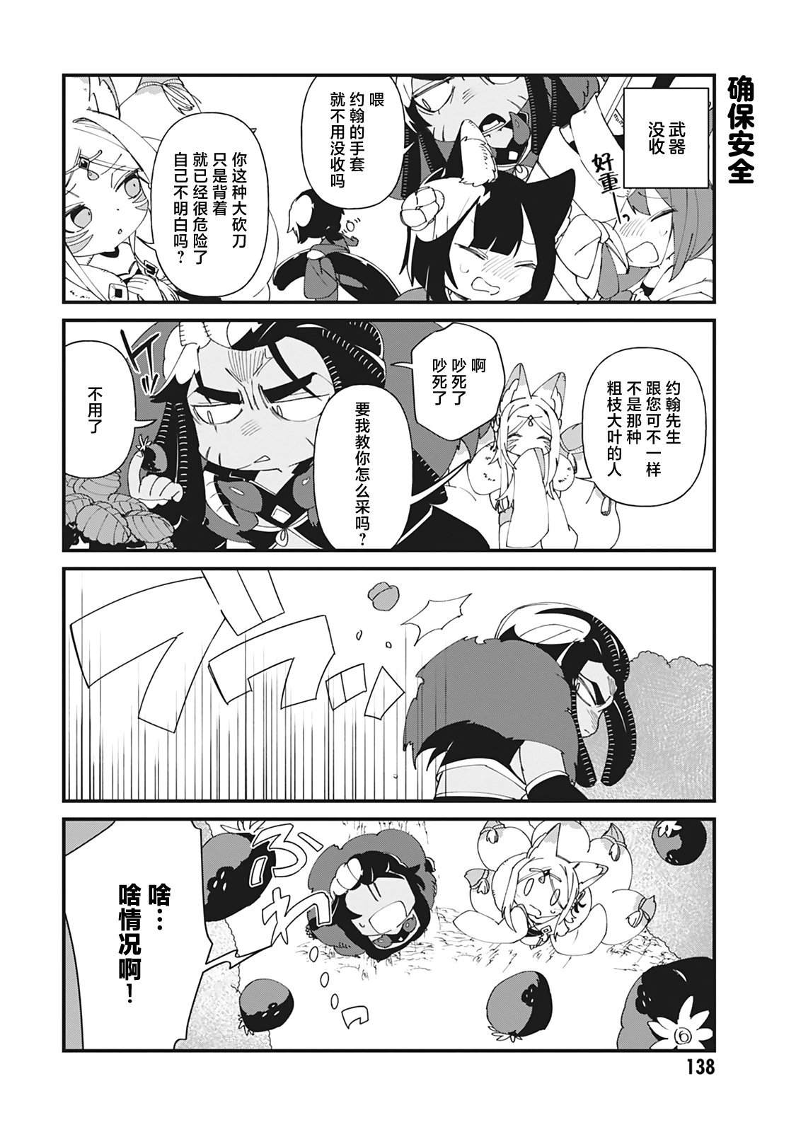 第38话
