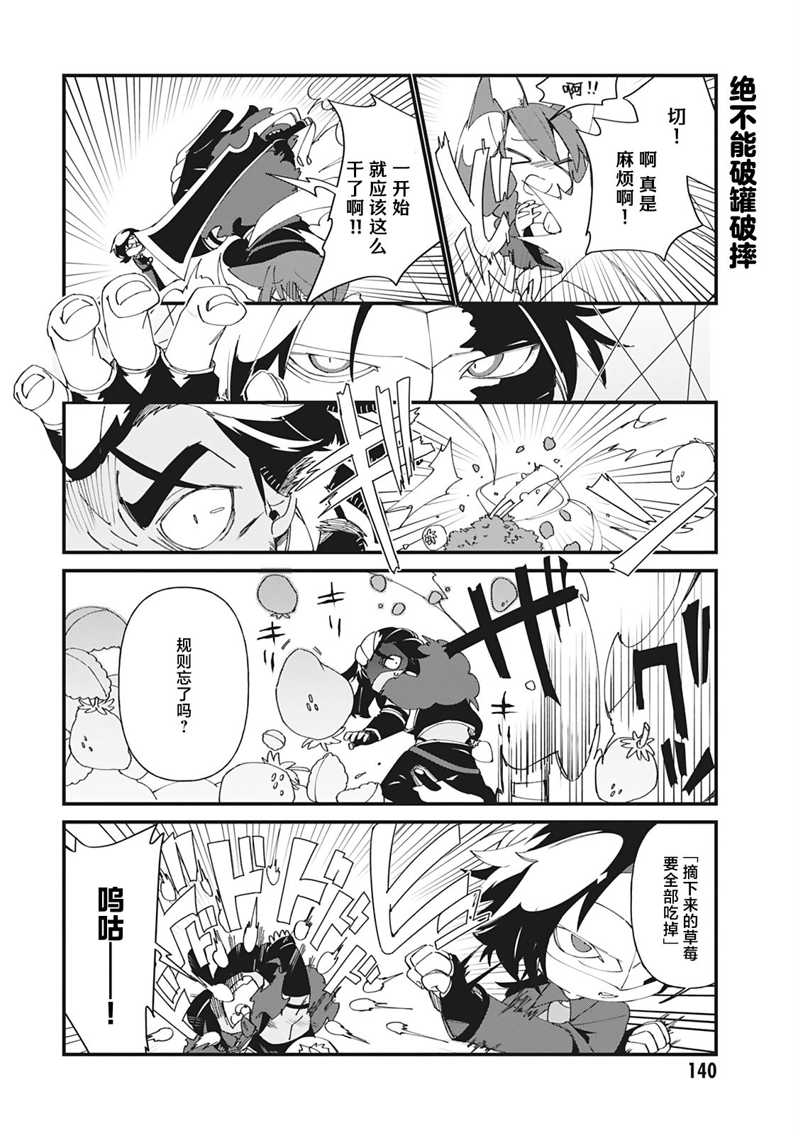 第38话