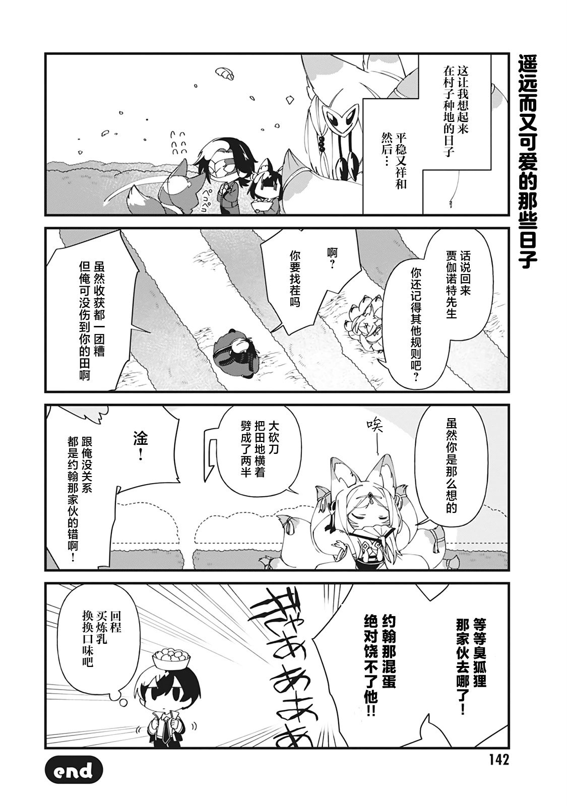 第38话