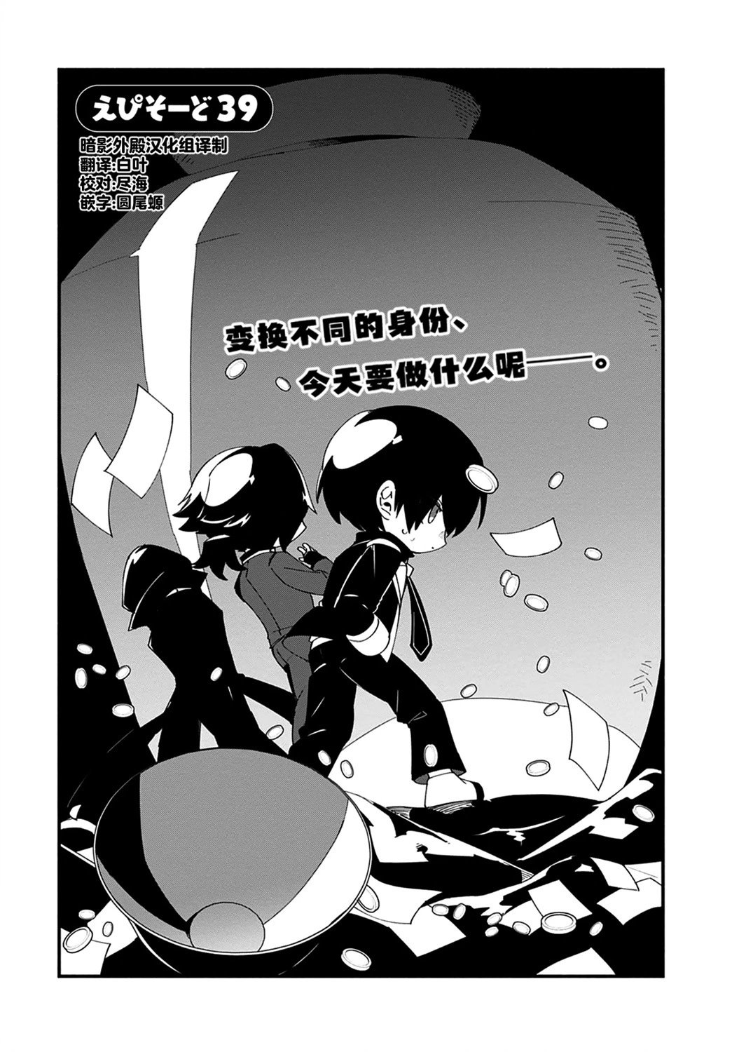 第39话