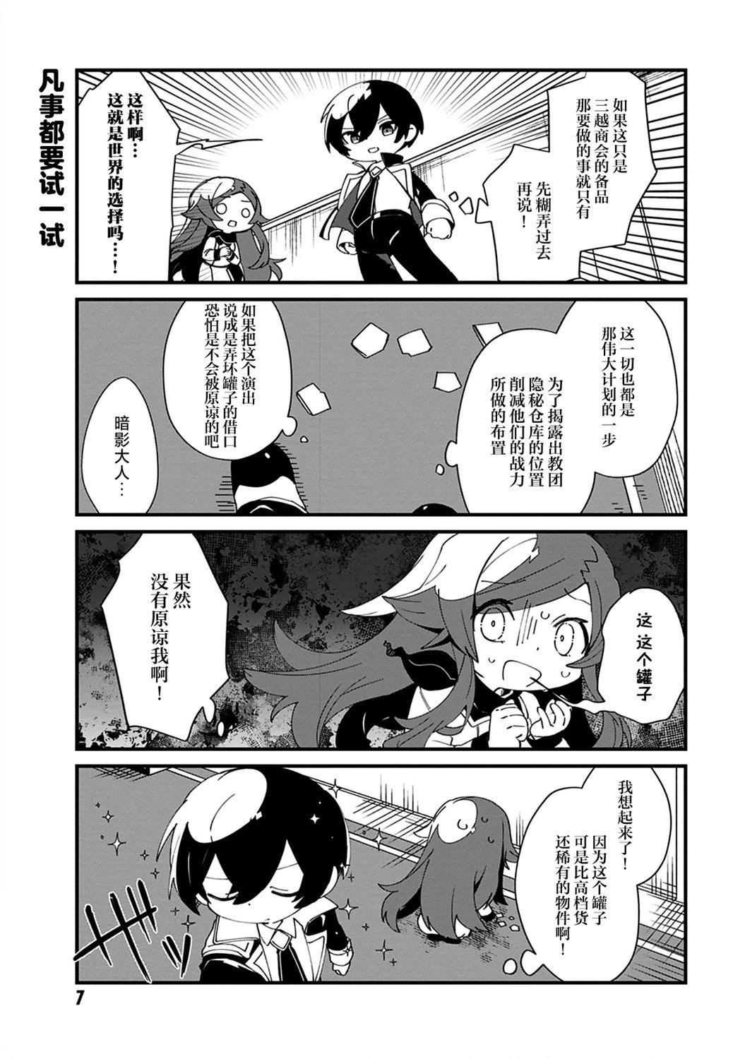 第39话