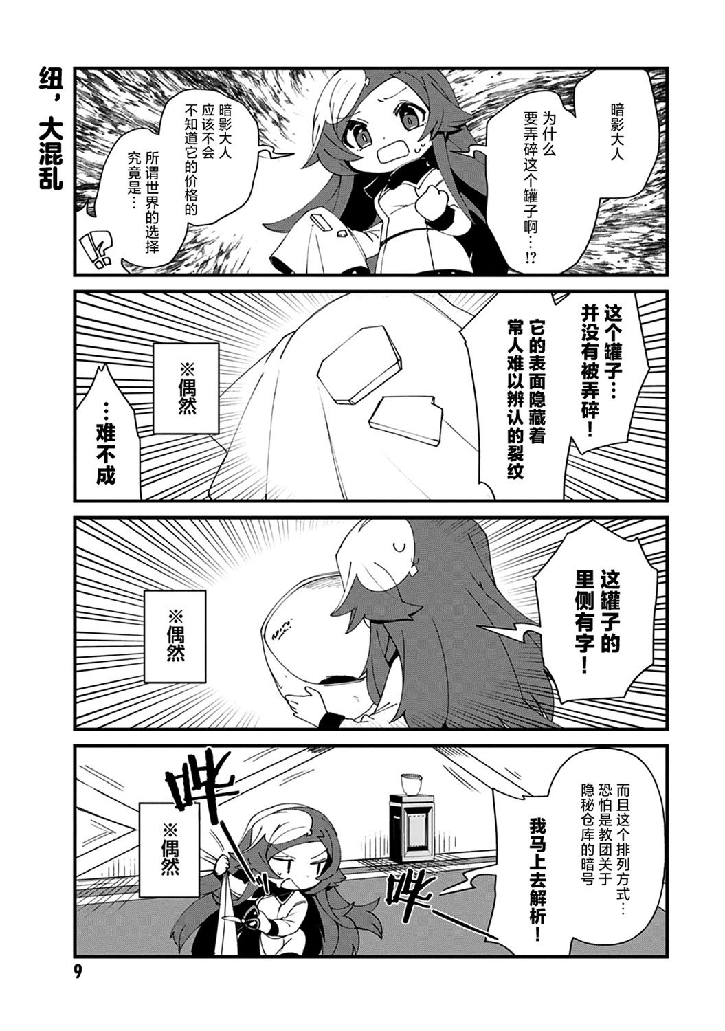 第39话
