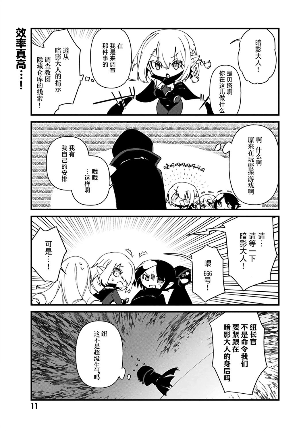 第39话