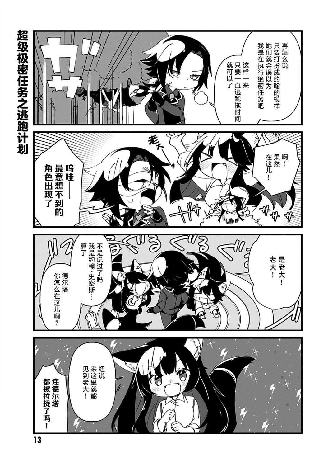 第39话