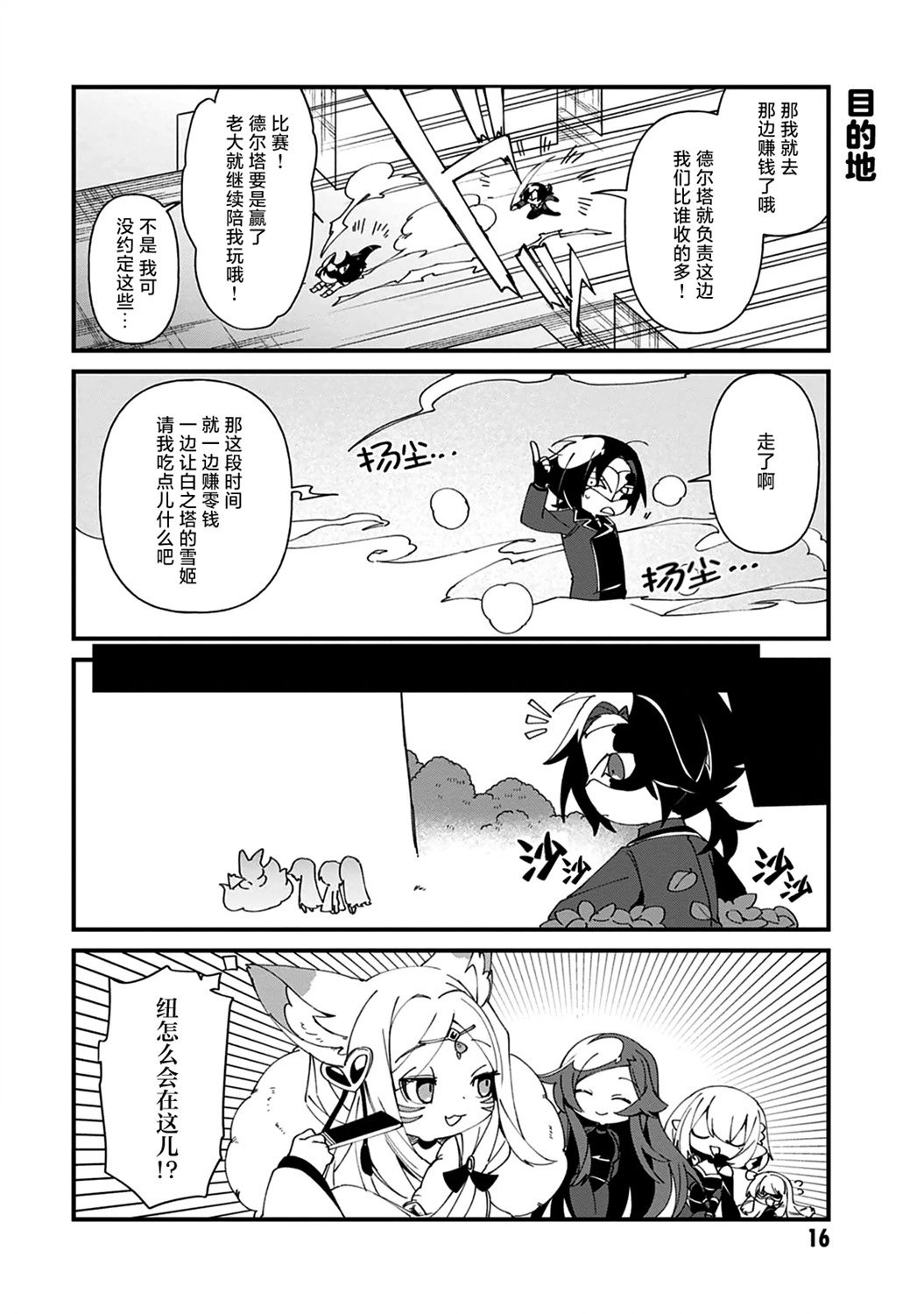 第39话