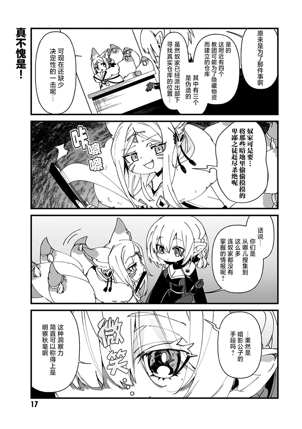 第39话