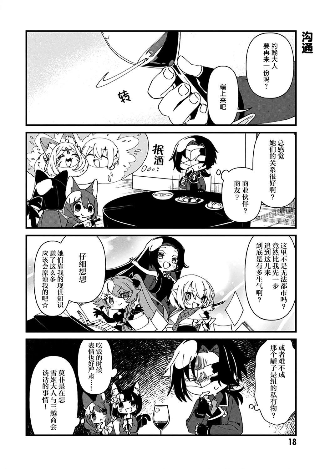 第39话