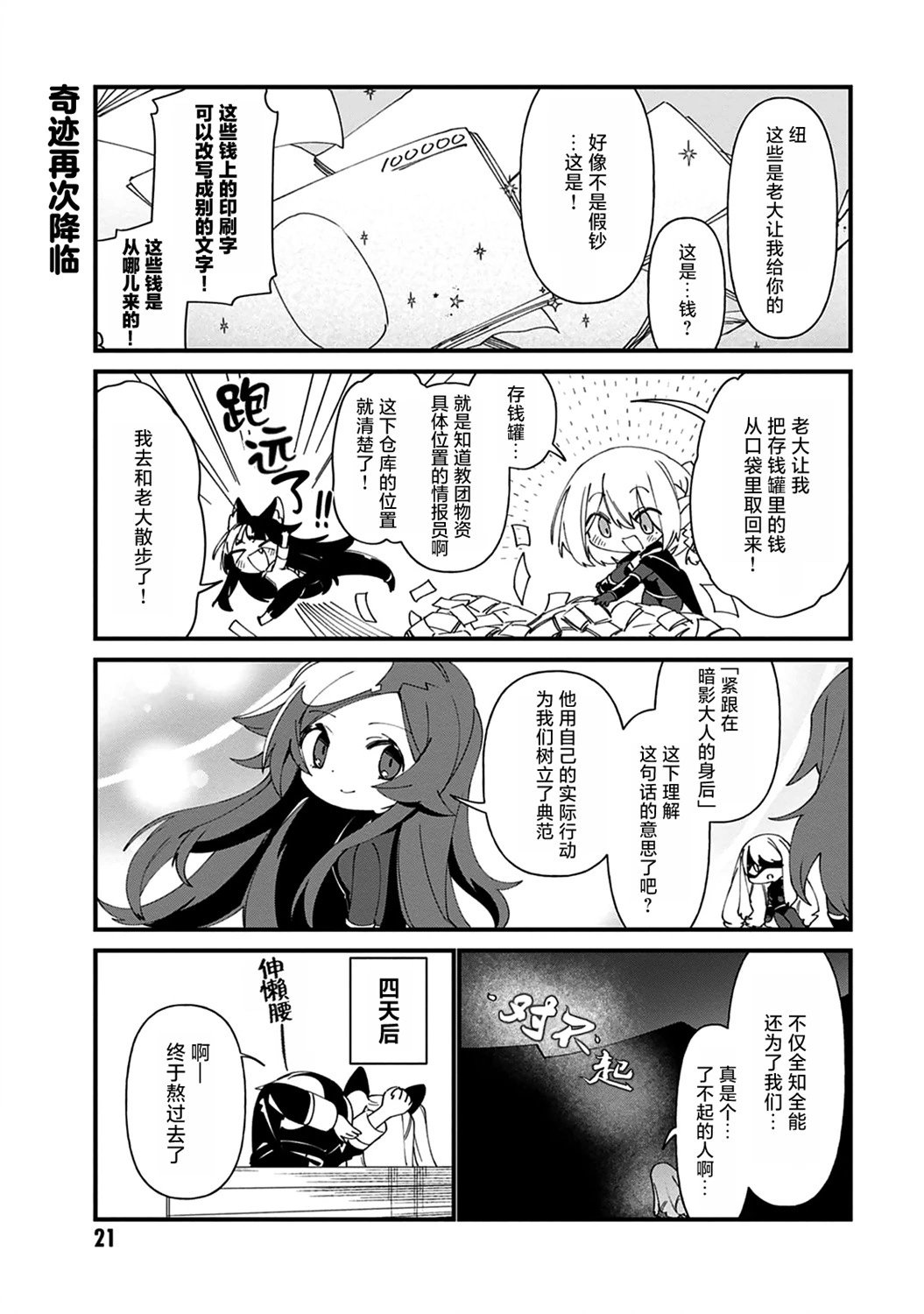 第39话