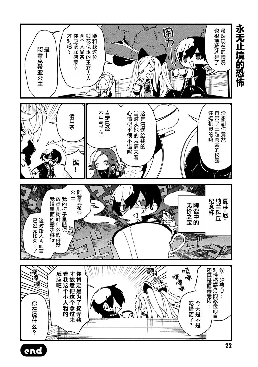 第39话
