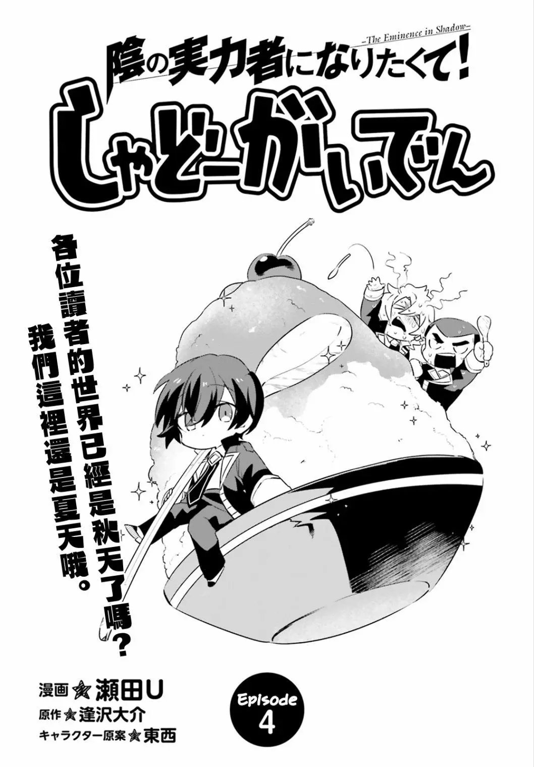 第04话