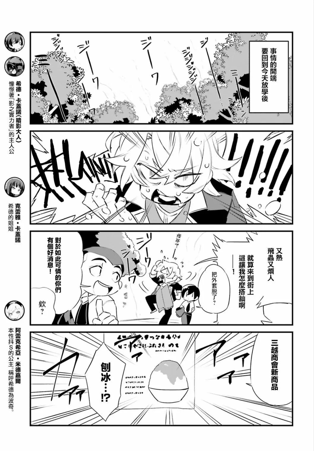 第04话