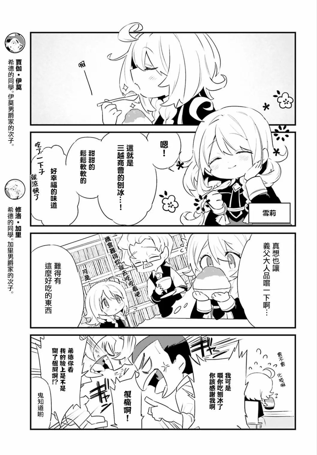 第04话