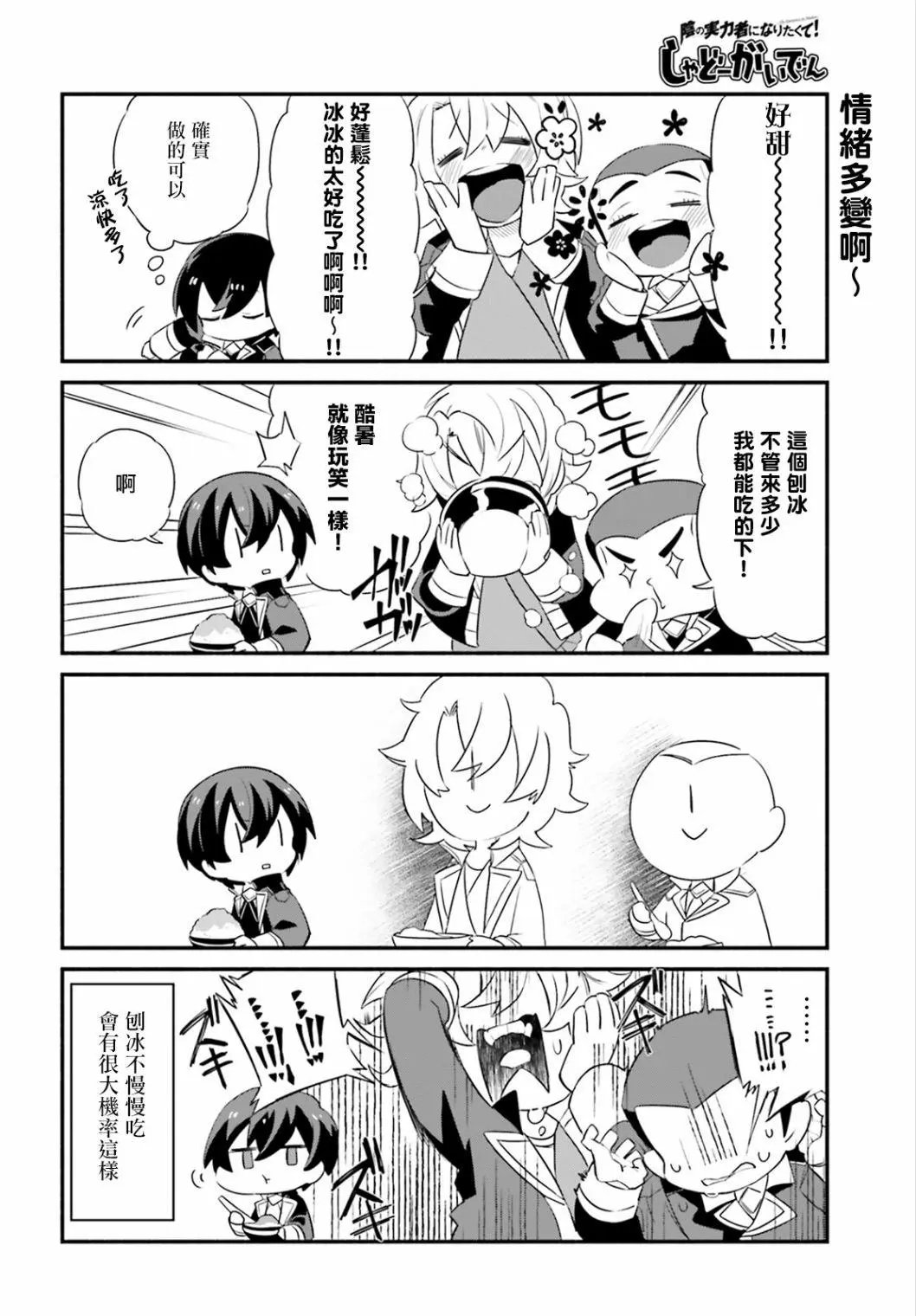 第04话