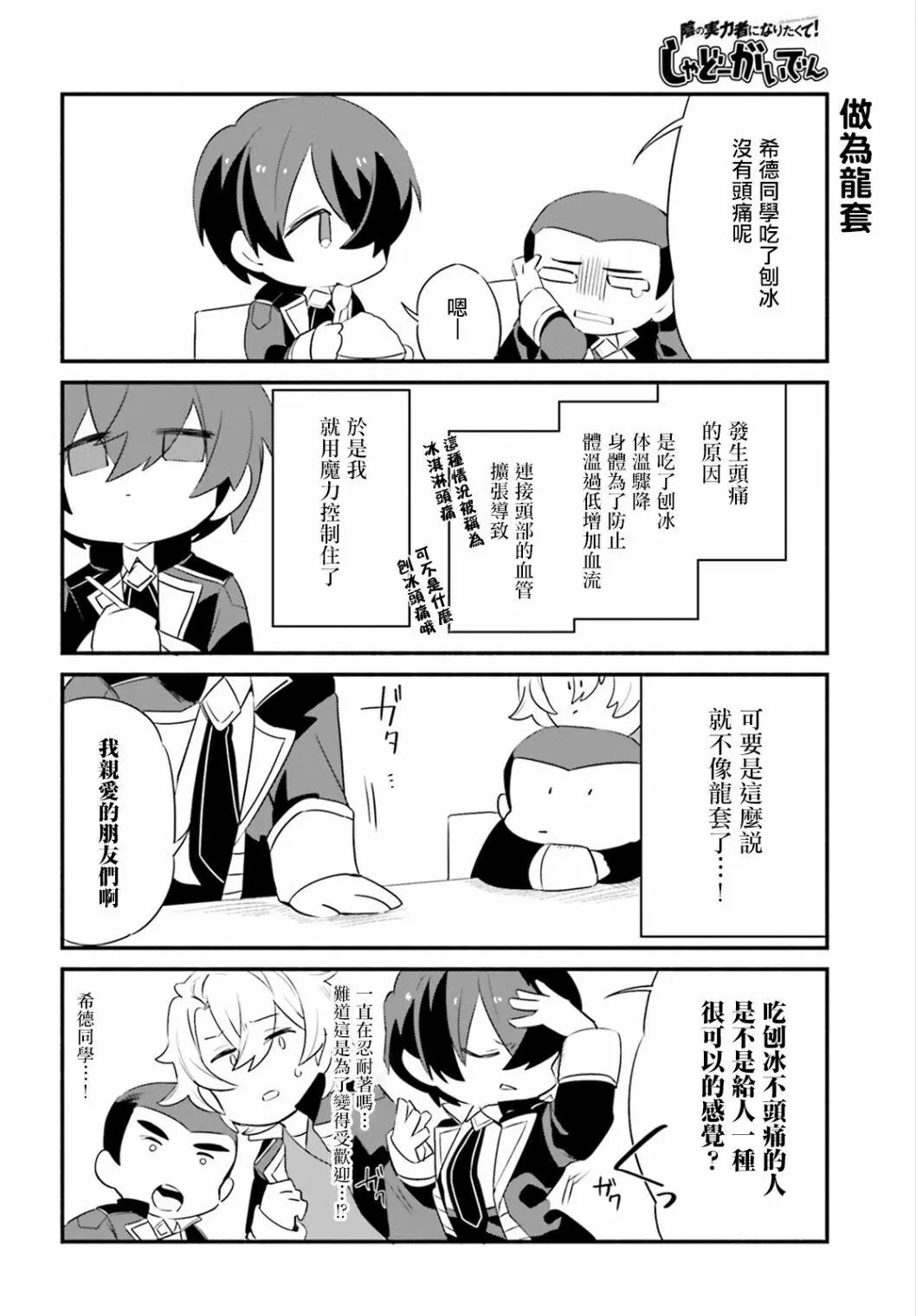 第04话