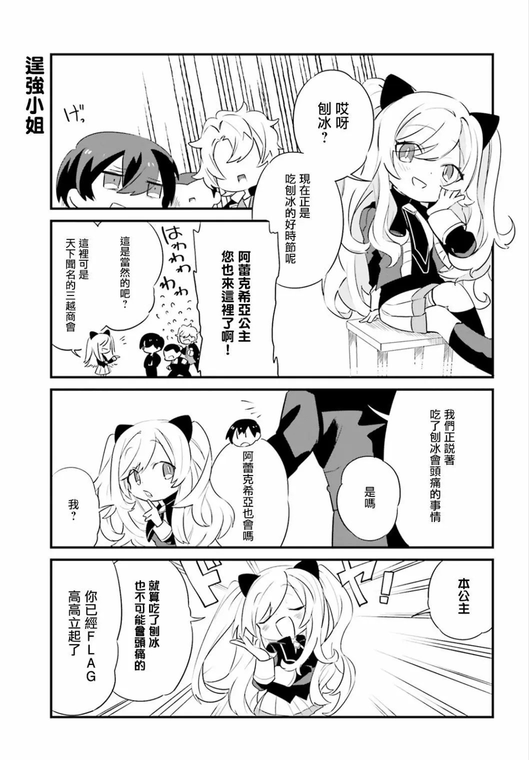 第04话