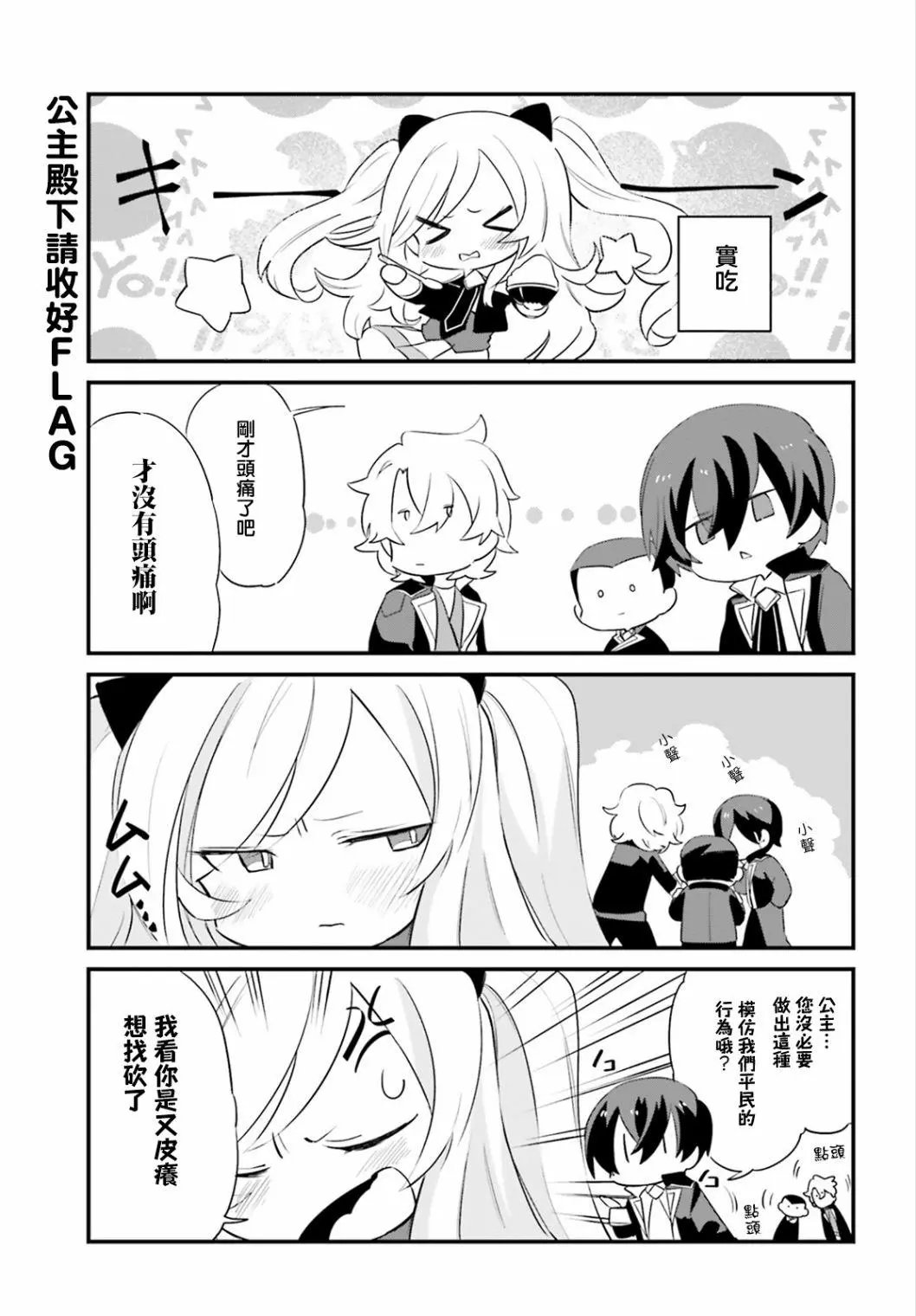 第04话