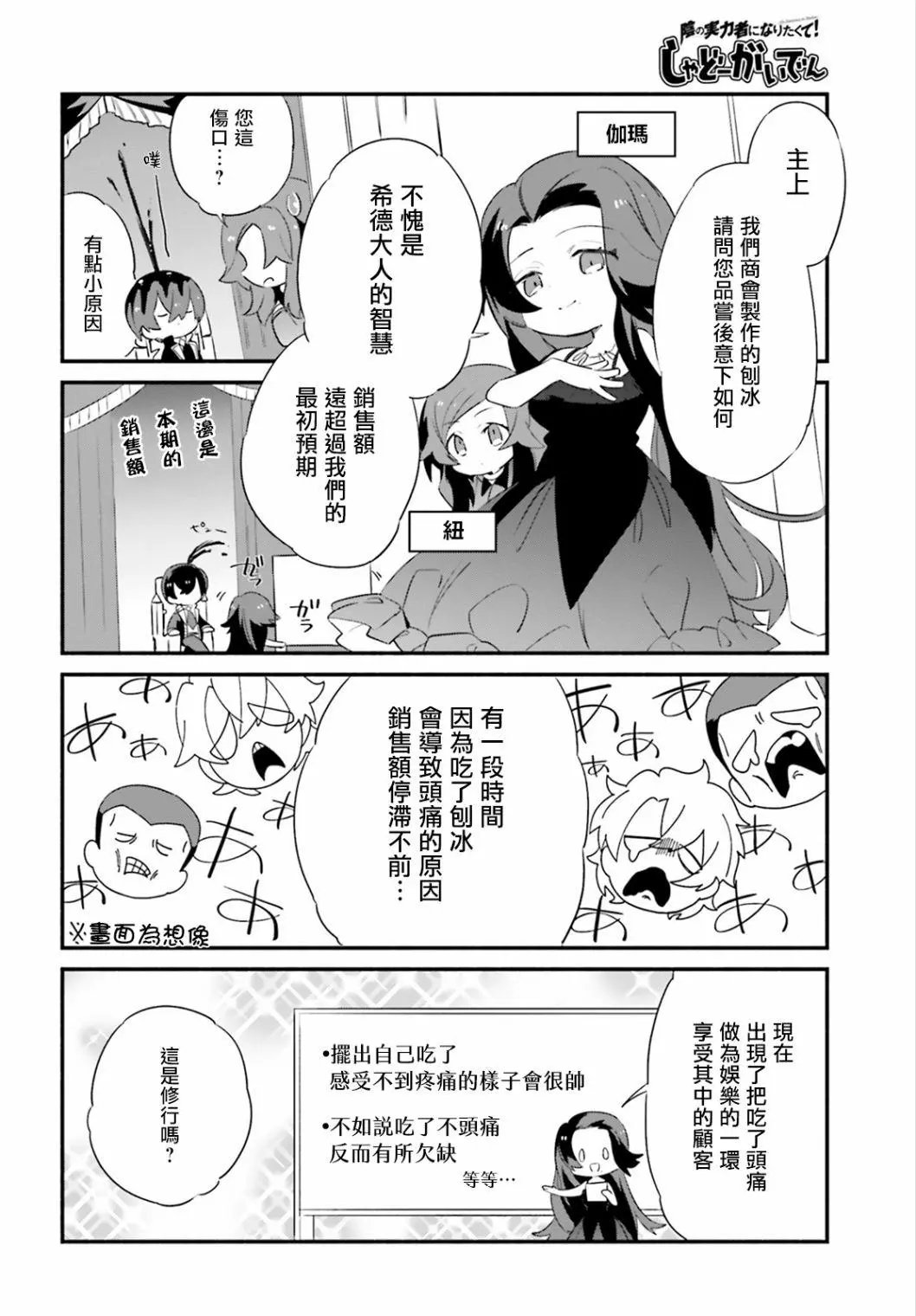 第04话