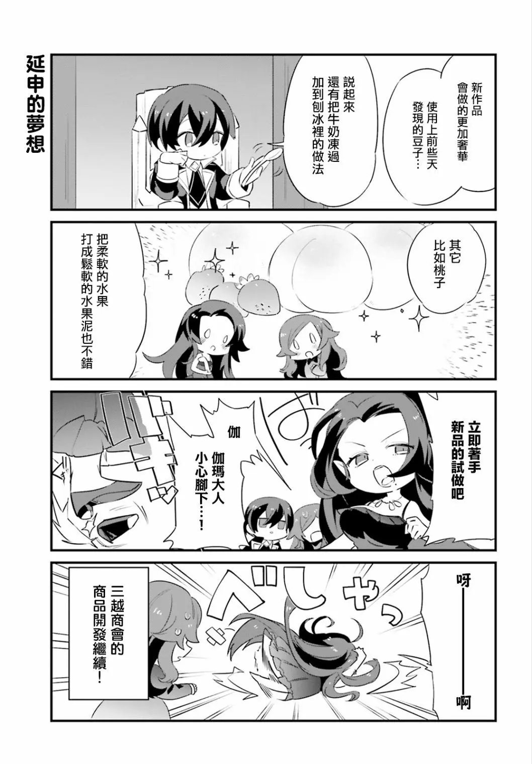 第04话