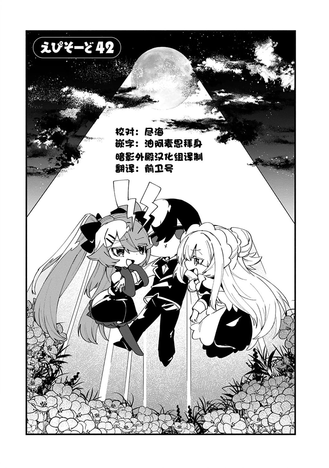 第42话