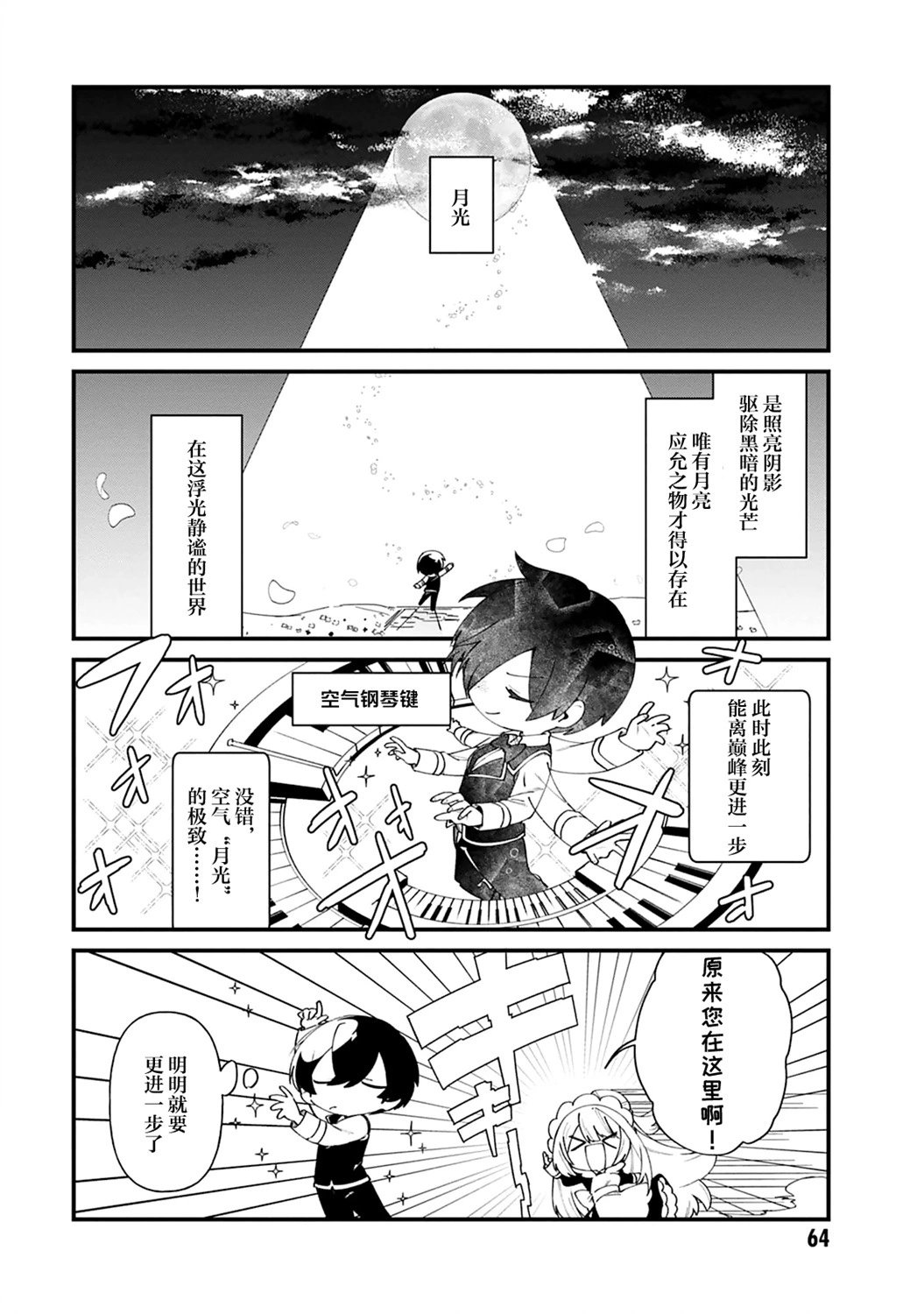 第42话