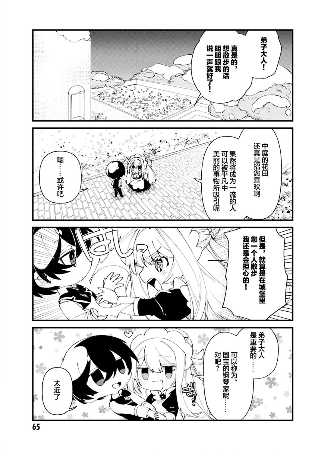 第42话