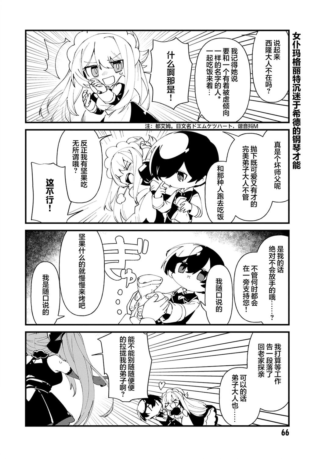 第42话