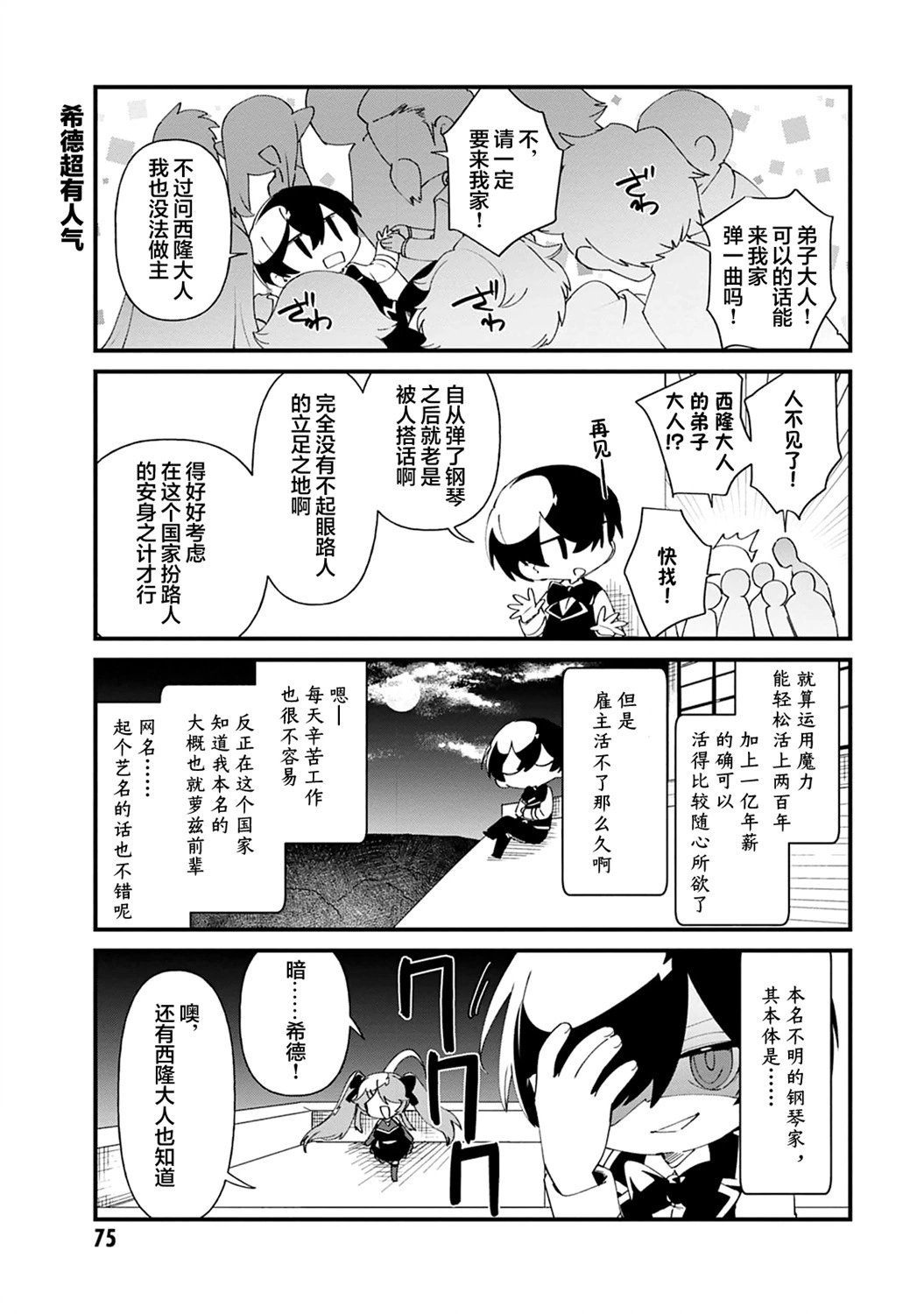 第42话