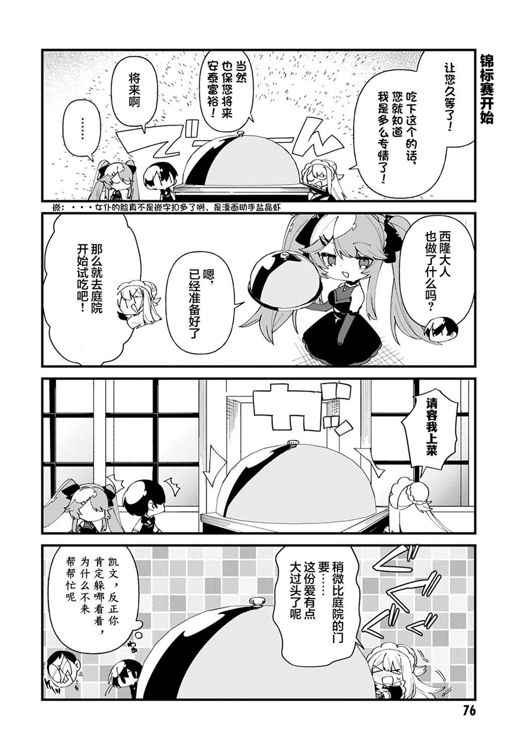 第42话