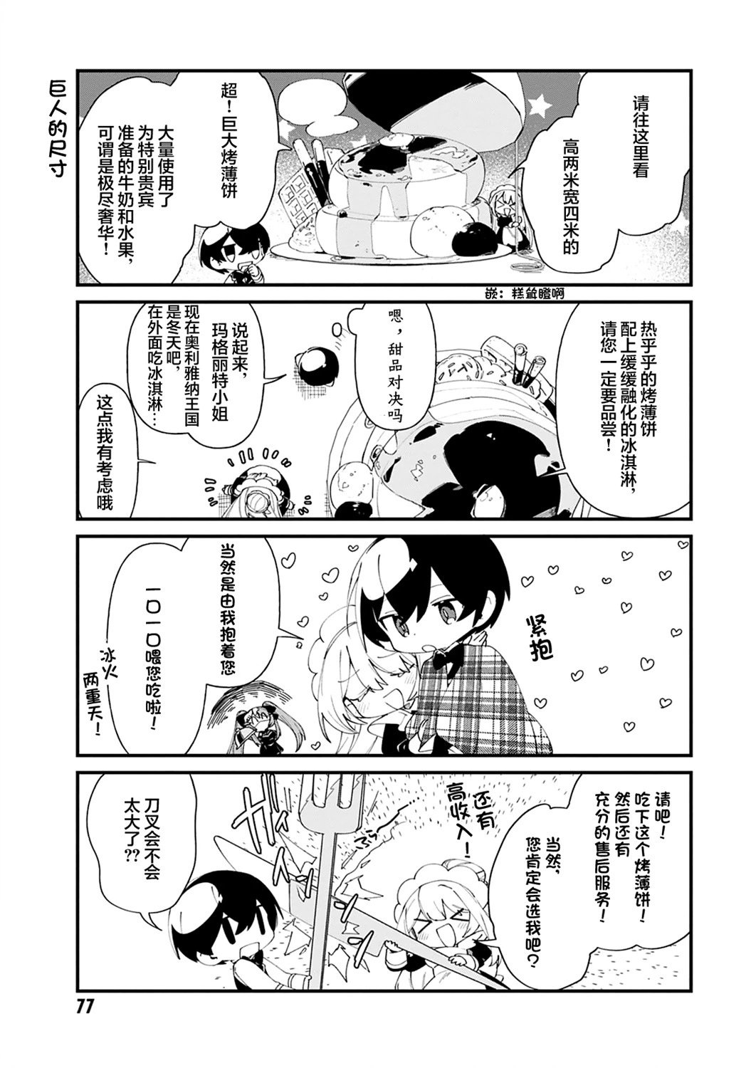 第42话