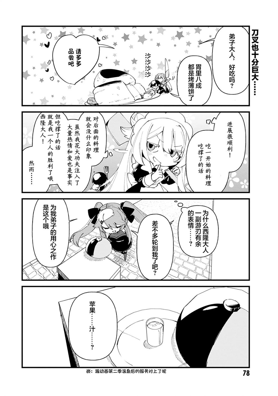 第42话