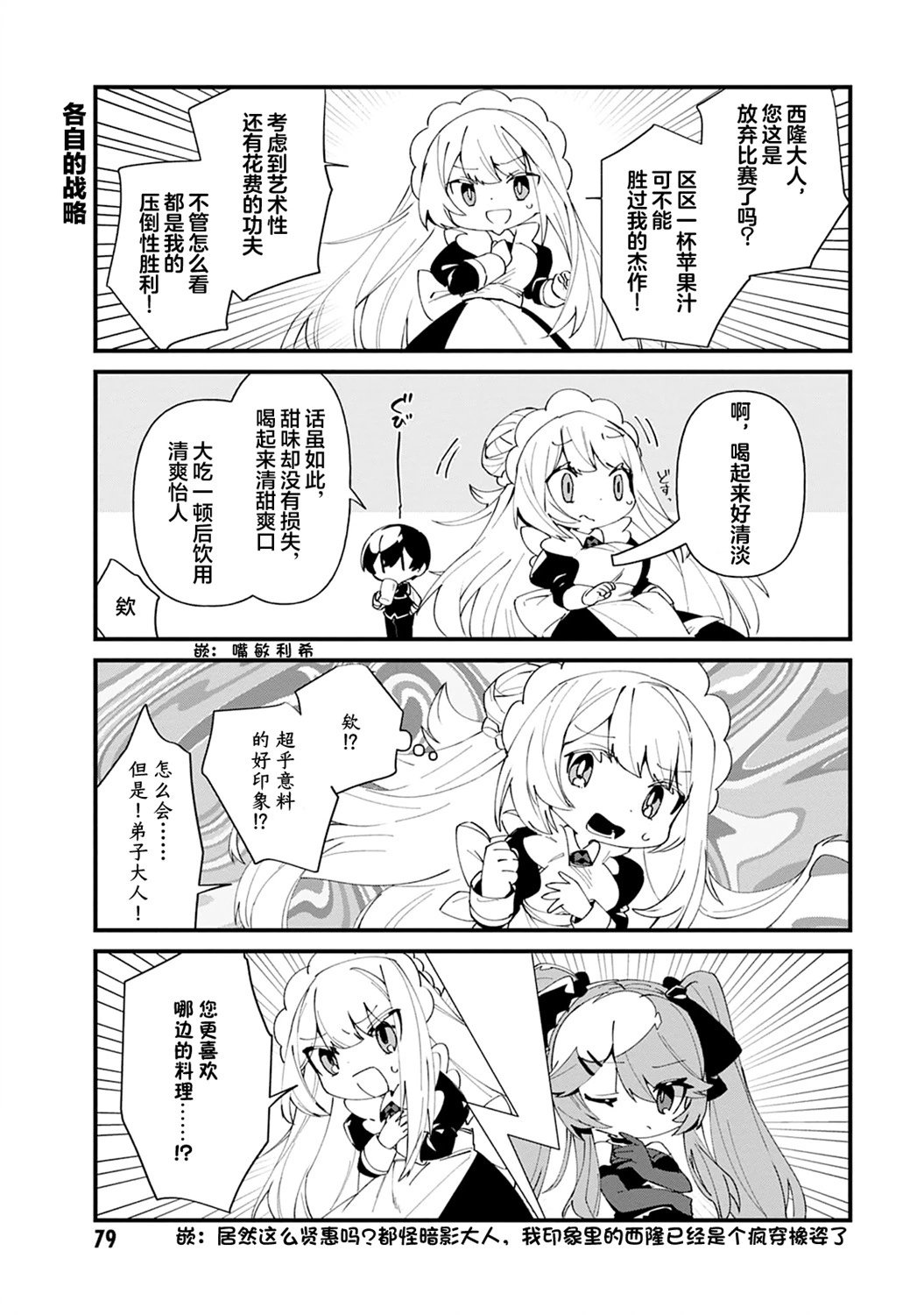 第42话