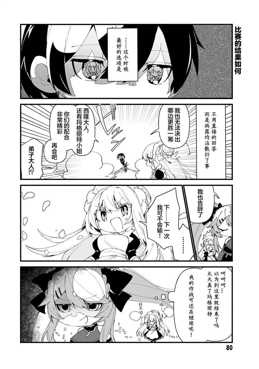 第42话