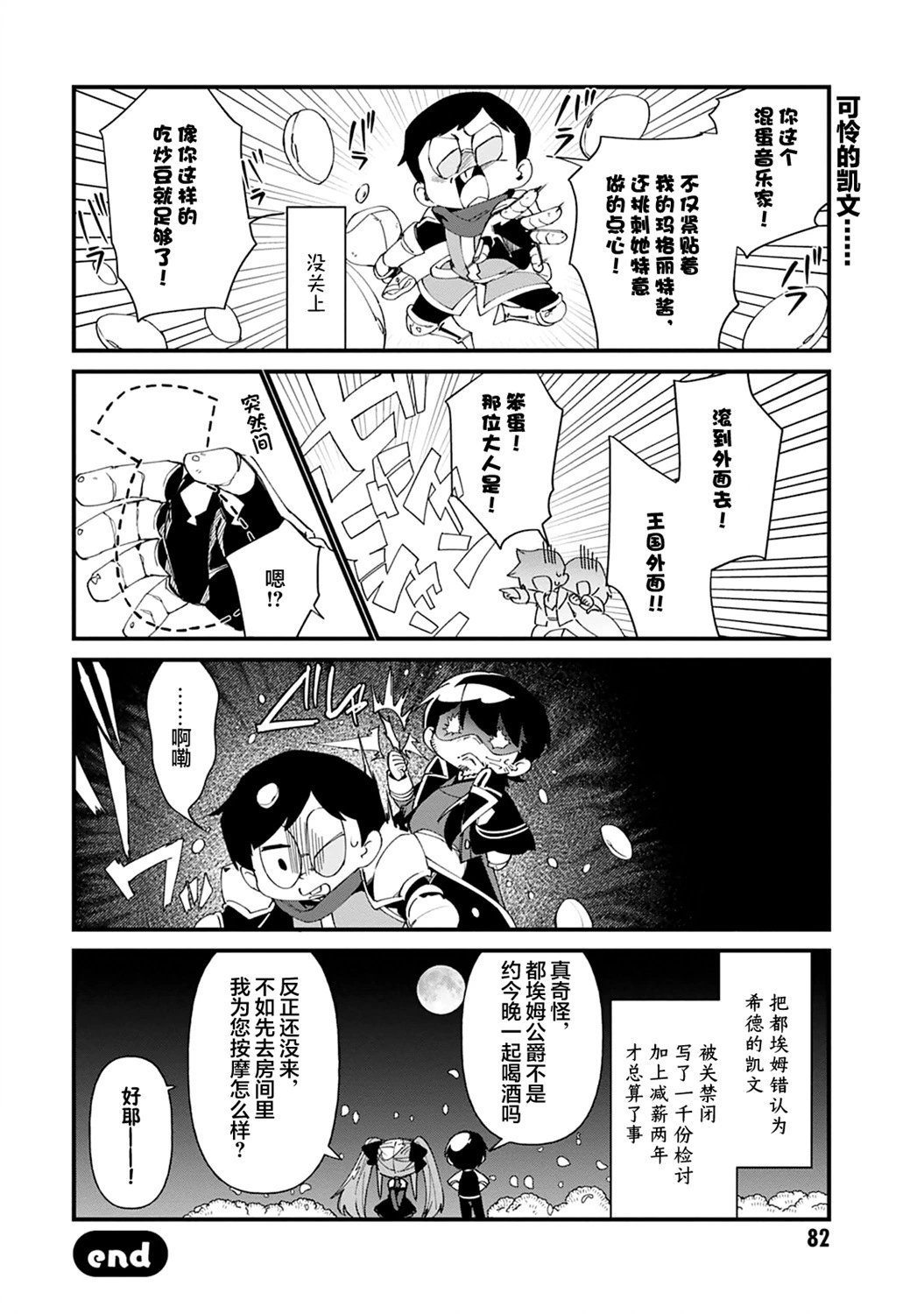 第42话