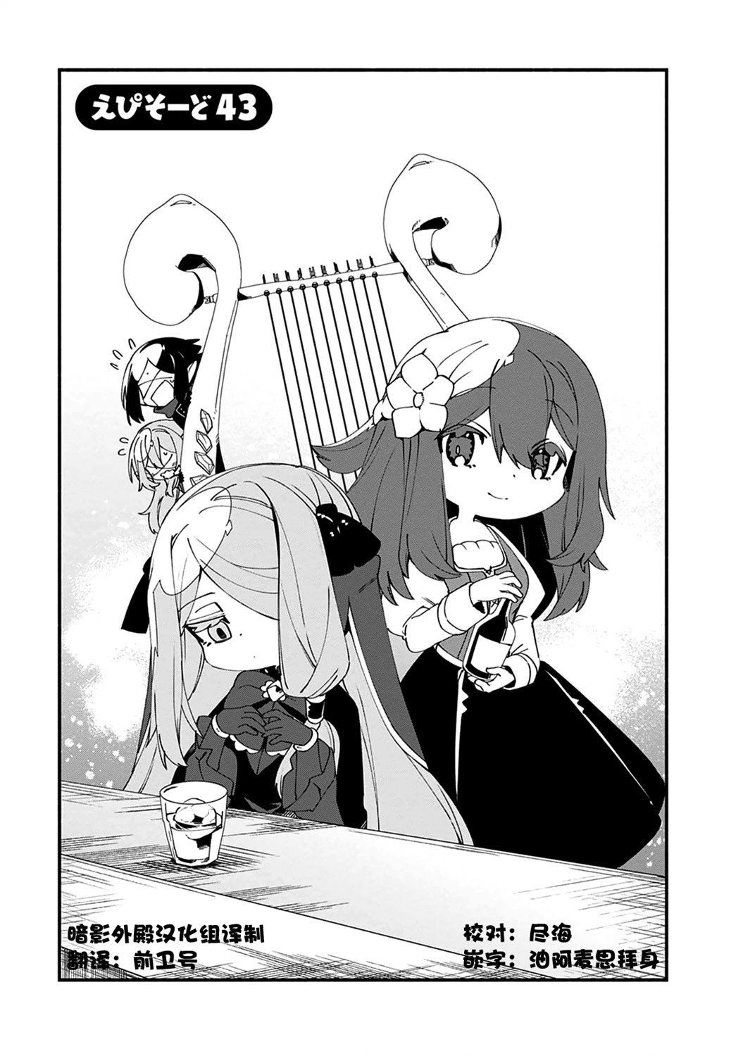 第43话