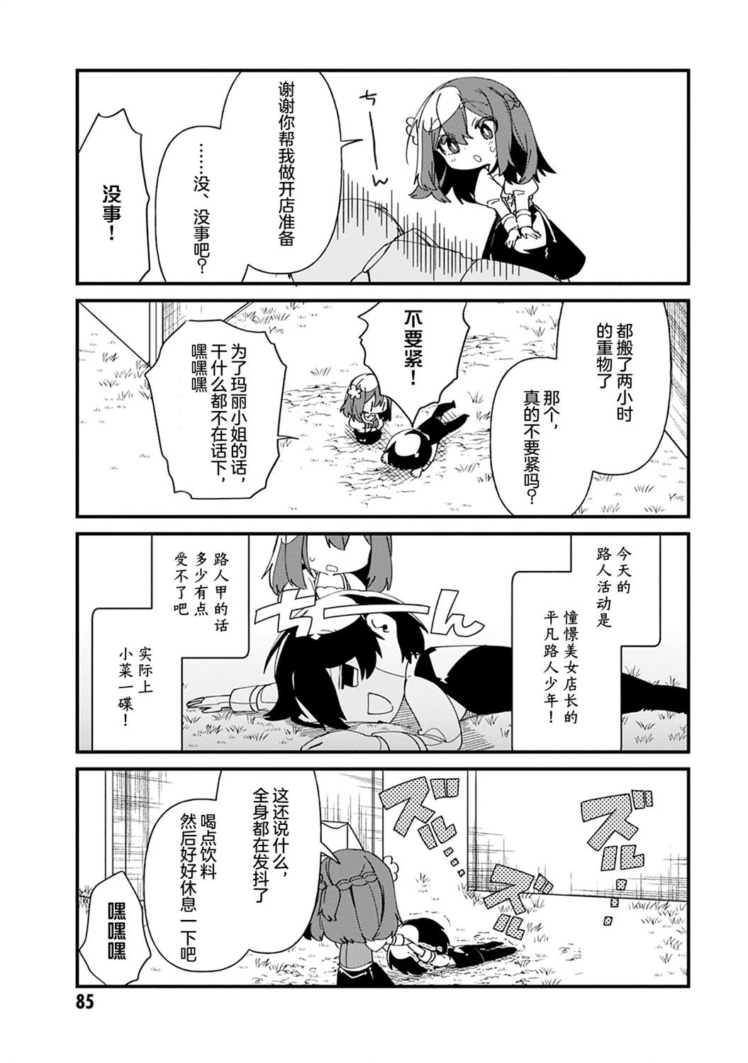 第43话