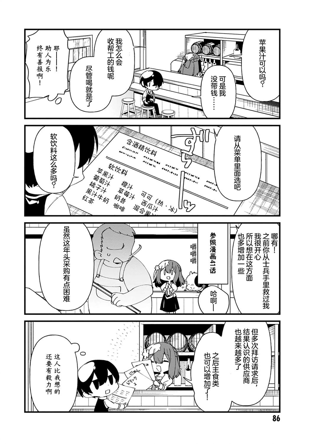 第43话
