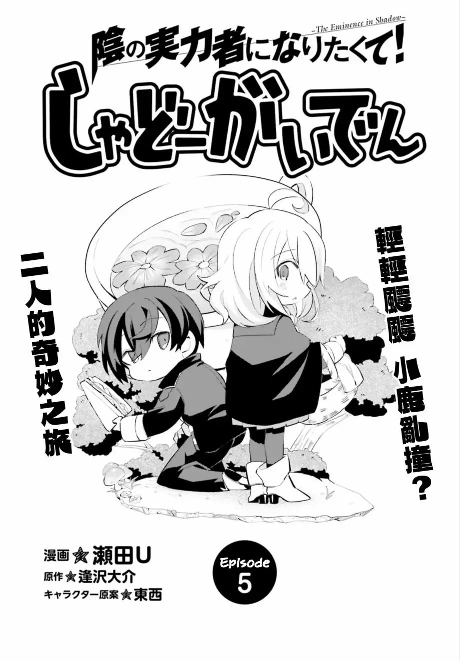 第05话