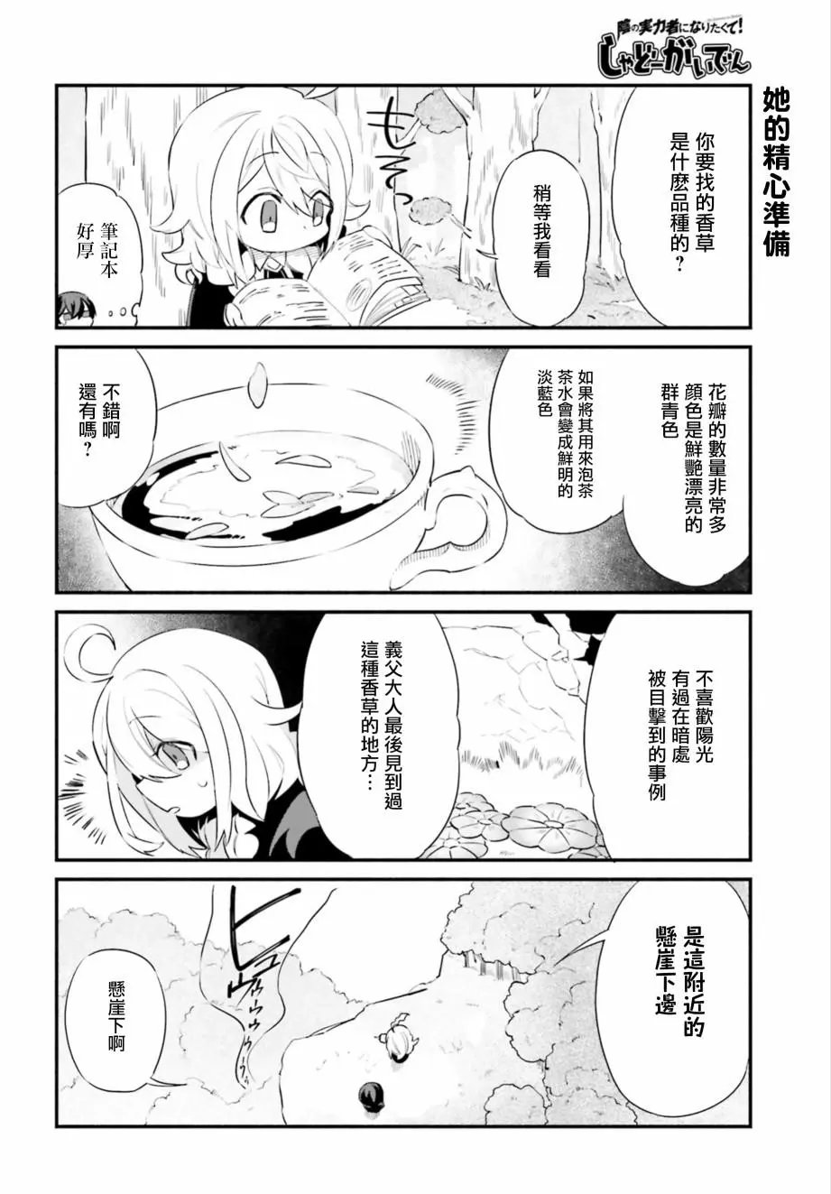 第05话