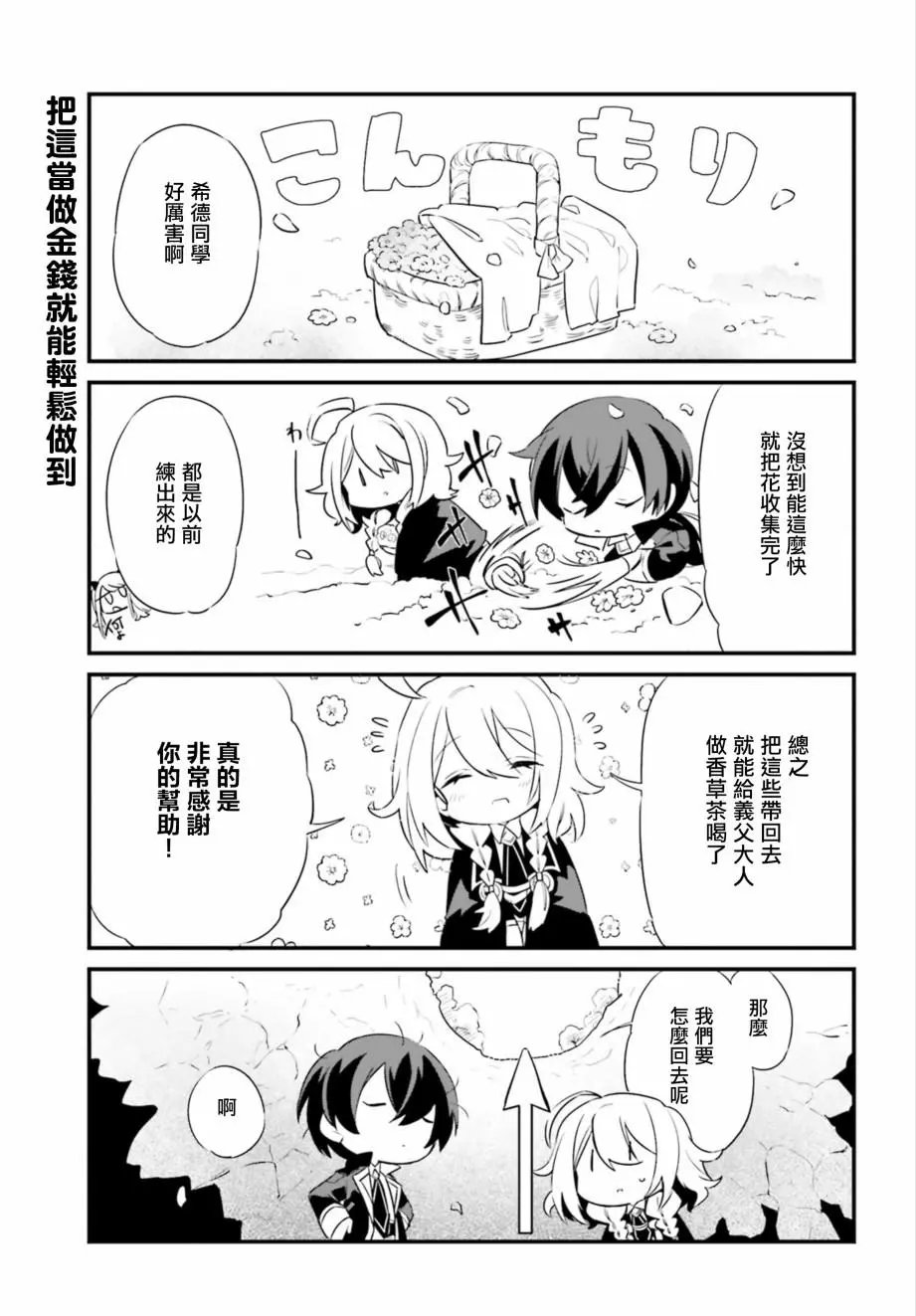 第05话
