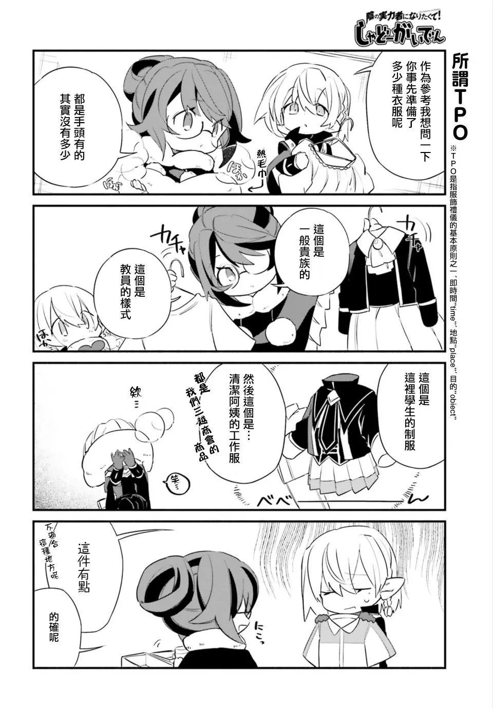 第06话