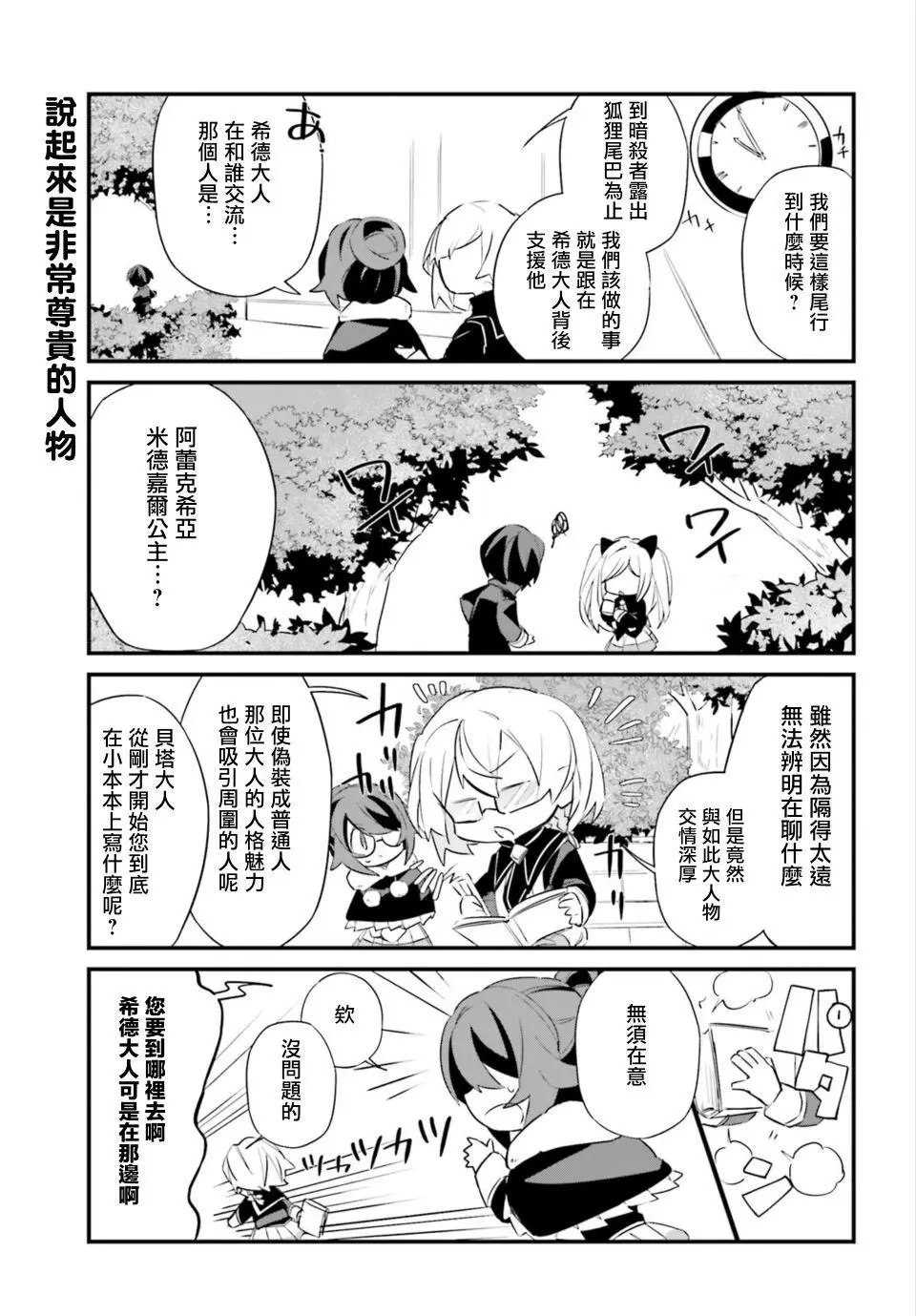 第06话