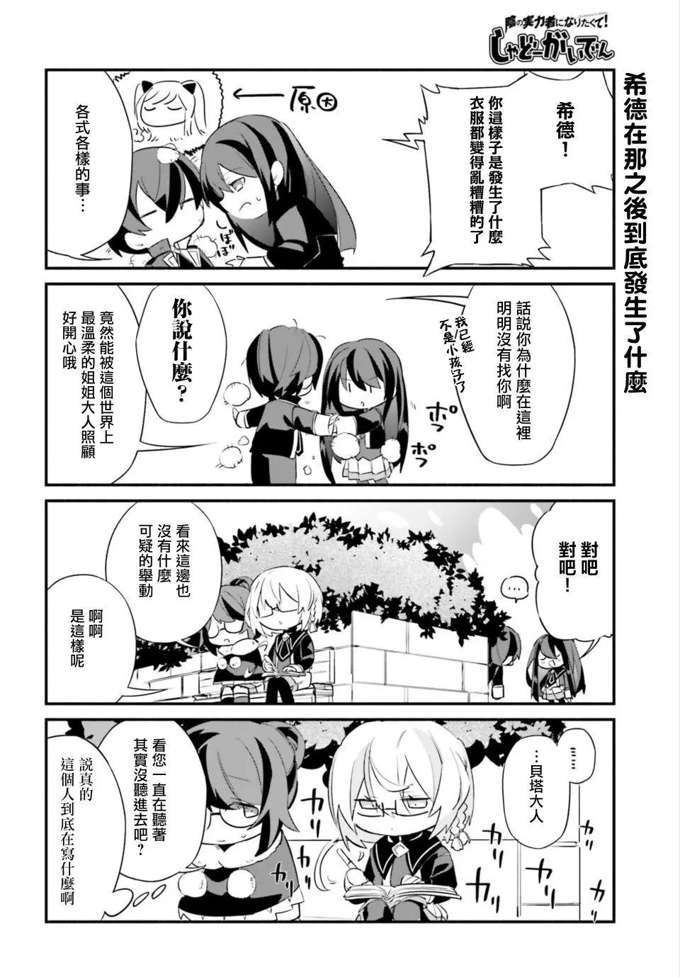 第06话