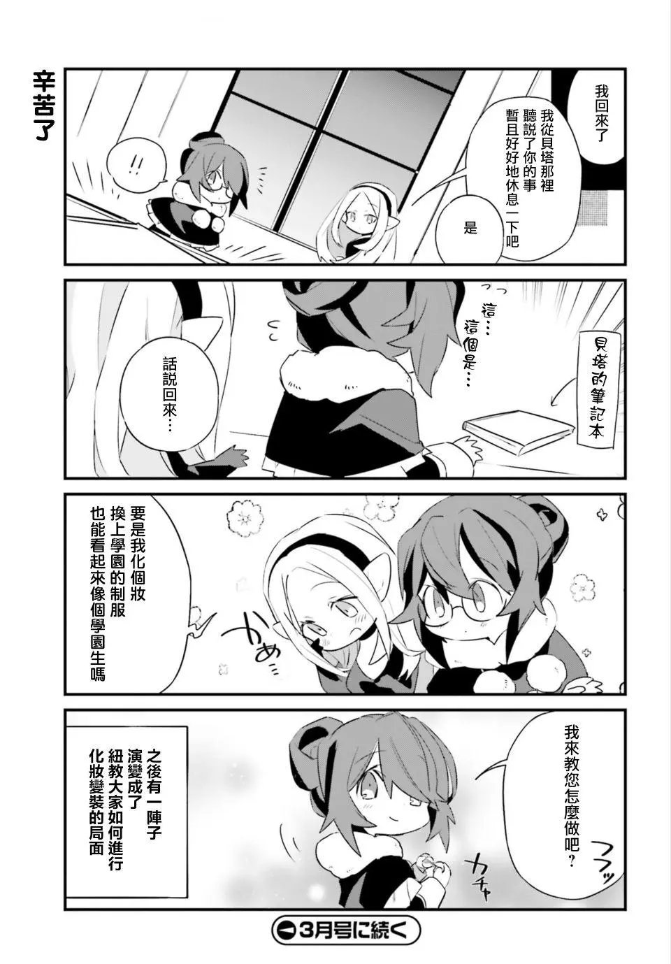第06话