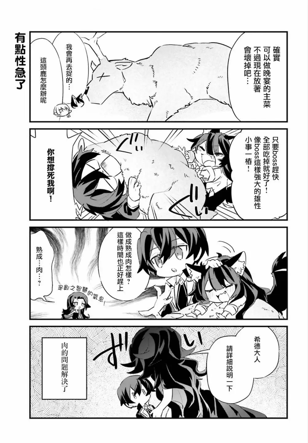 第07话