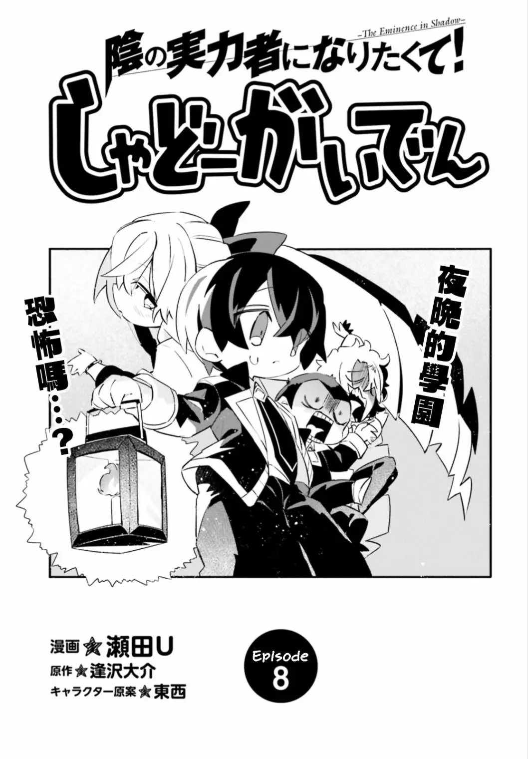 第08话