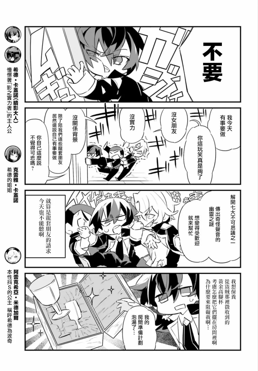 第08话