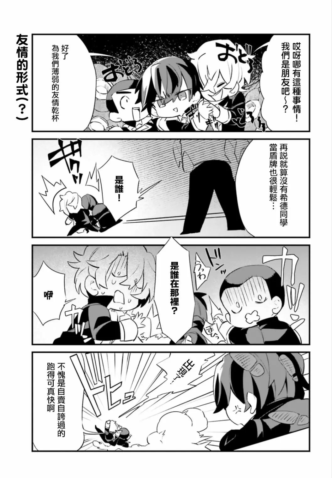 第08话