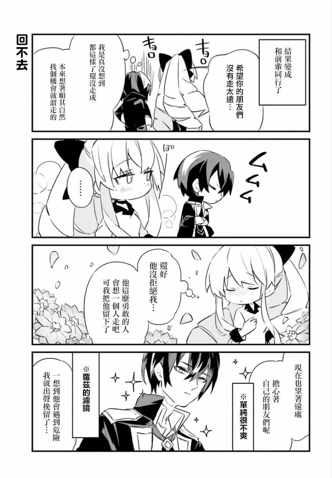 第08话