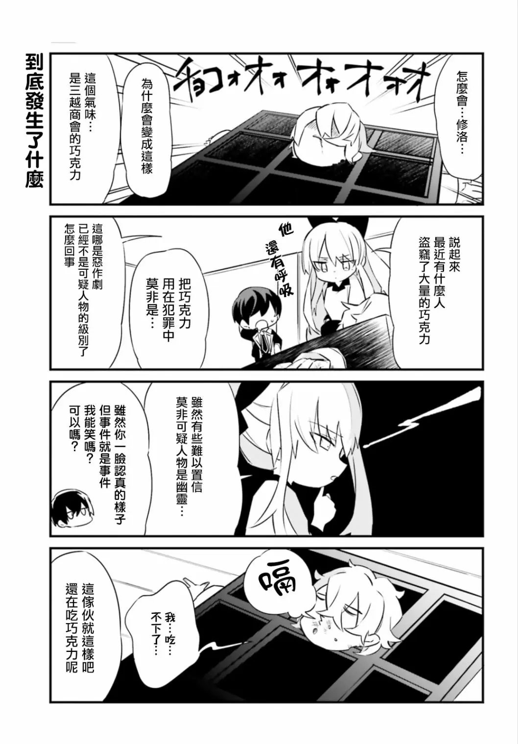 第08话